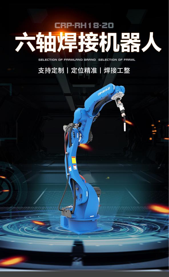 龙湾镇卡诺普焊接机器人2010